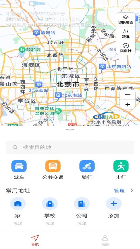 实况AR导航官方版APP下载