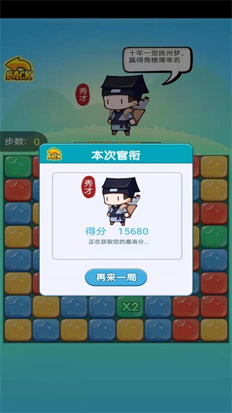 辉煌人生手游官方下载