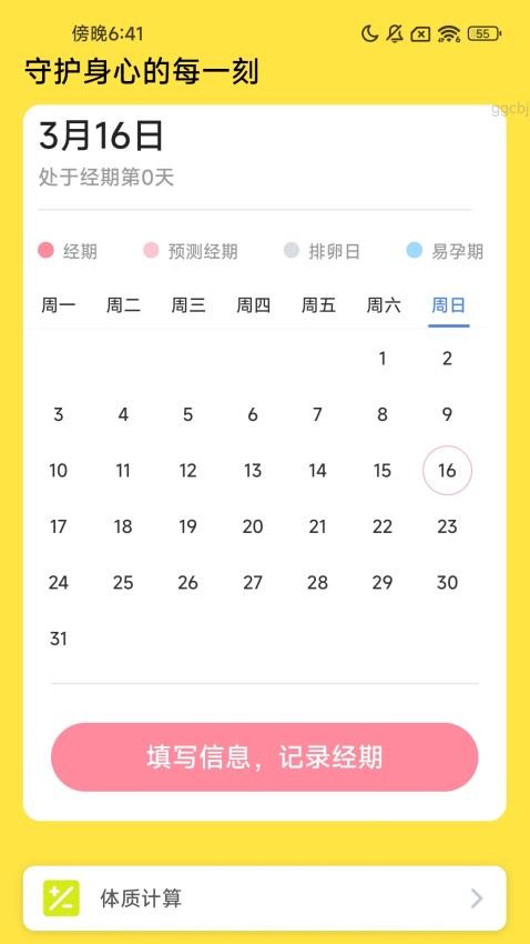 走路生辉app下载
