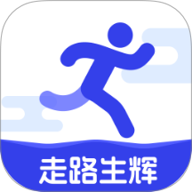 走路生辉官网版