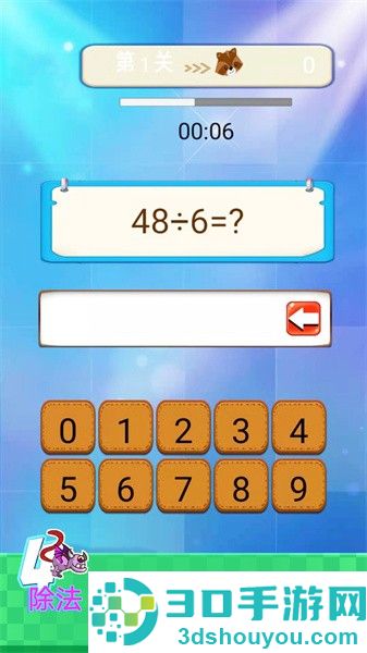 开心学数学app下载