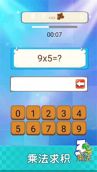 开心学数学app下载