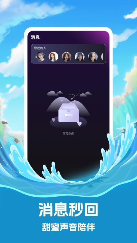 纳米缘app最新版本下载