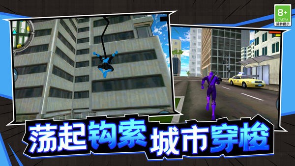 潜能战士游戏下载