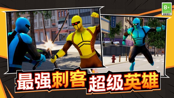 潜能战士游戏下载