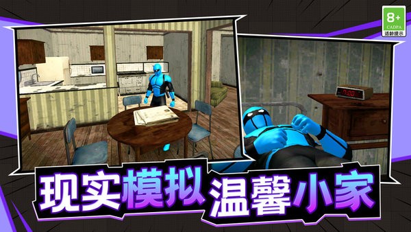 潜能战士游戏下载