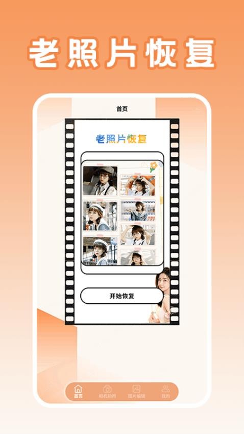 美化画质盒子软件APP下载