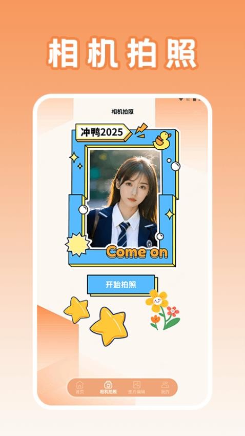 美化画质盒子软件APP下载