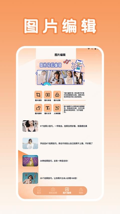 美化画质盒子软件APP下载