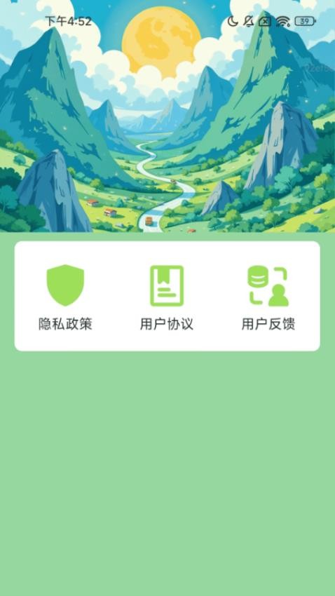 壮志走四方app官方版下载