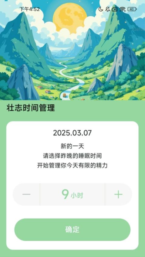 壮志走四方app官方版下载