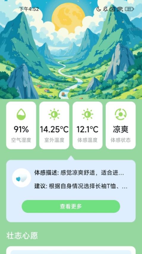 壮志走四方app官方版下载