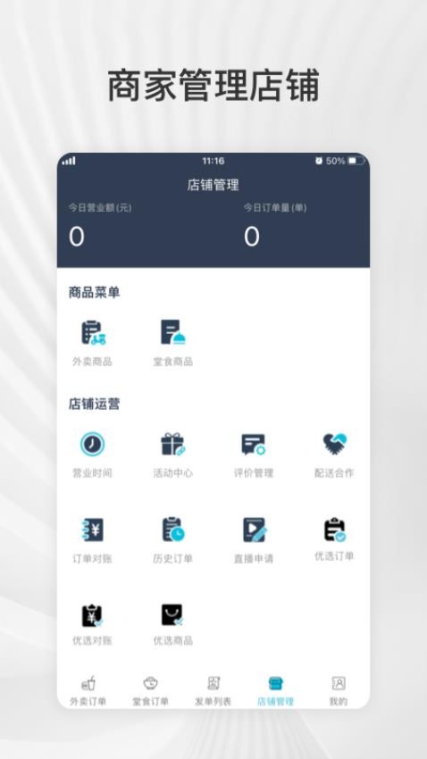 爱点滴商户app官网版下载