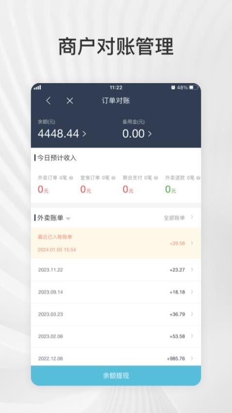 爱点滴商户app官网版下载