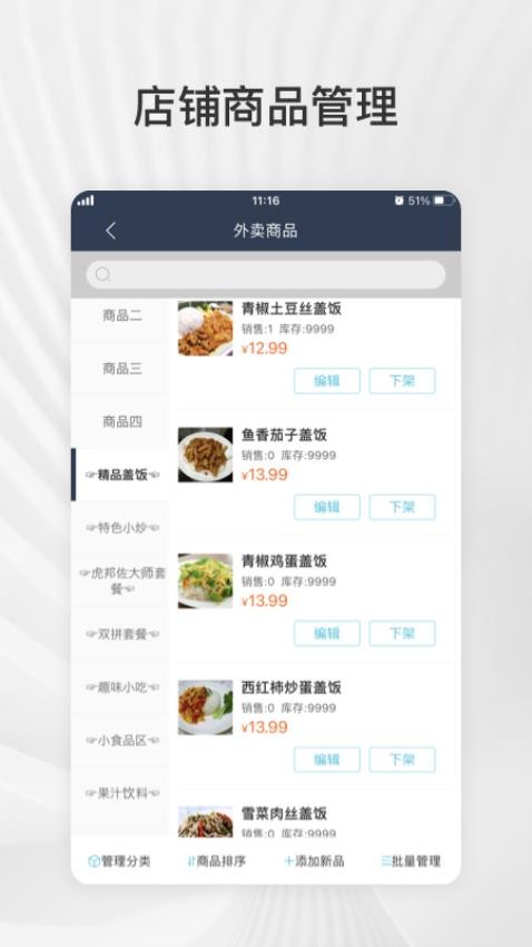 爱点滴商户app官网版下载