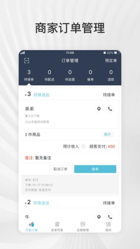 爱点滴商户app官网版下载