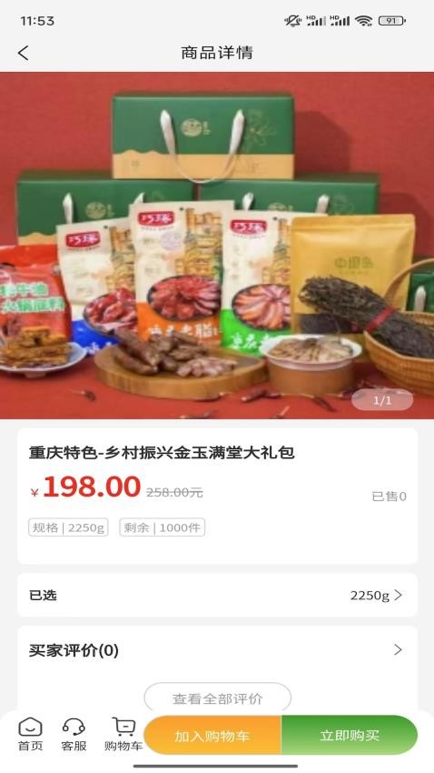 仓耕一禾APP免费版下载