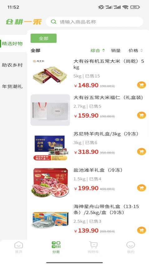 仓耕一禾APP免费版下载