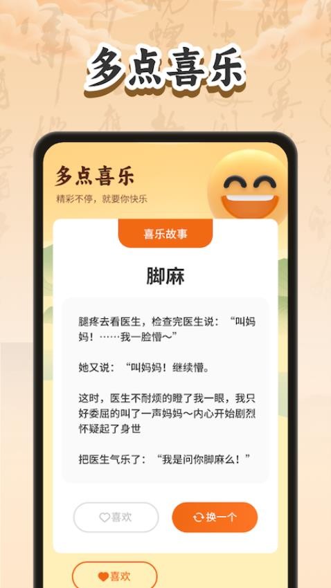 金喜成语app最新版下载