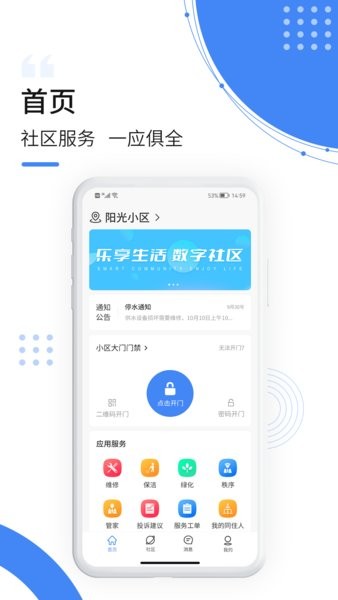飞南轩生活app下载