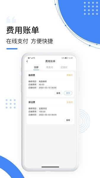 飞南轩生活app下载