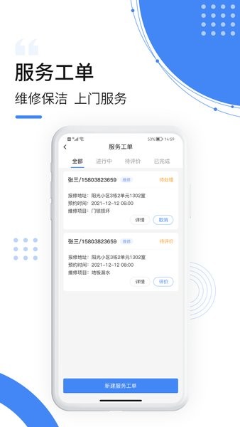 飞南轩生活app下载