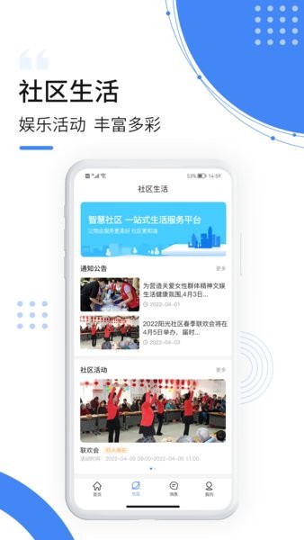 飞南轩生活app下载
