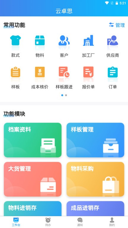 云卓思app下载