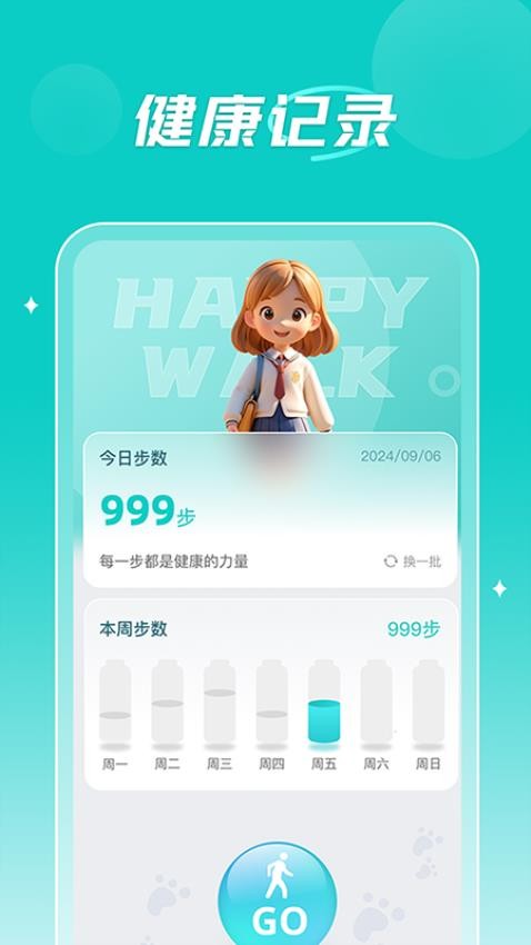 小熊快跑app官方版下载