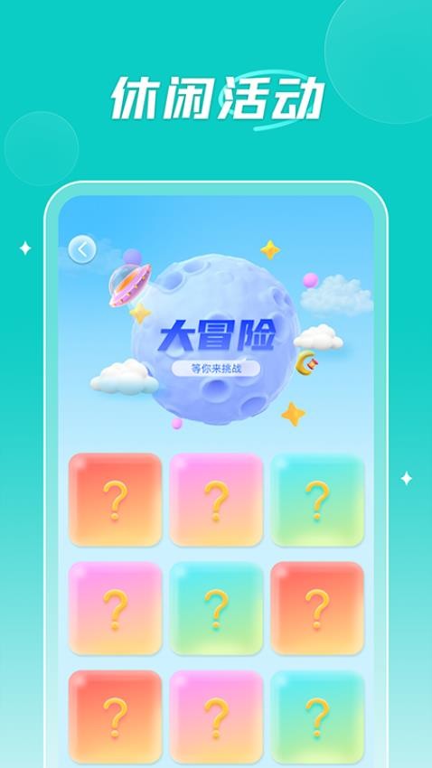 小熊快跑app官方版下载