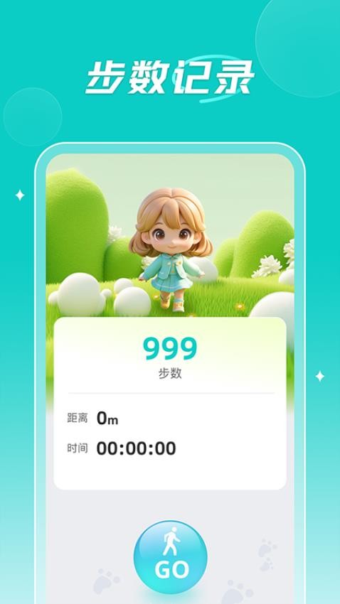 小熊快跑app官方版下载