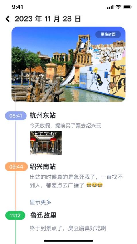 爬爬飞记APP下载