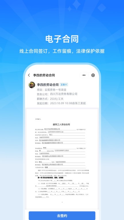 云筑工匠行业版app下载