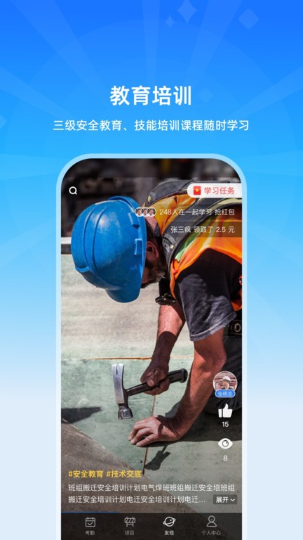 云筑工匠行业版app下载
