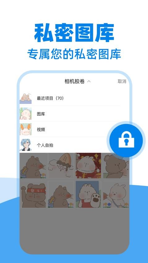 私密隐藏下载器app官方版下载安装