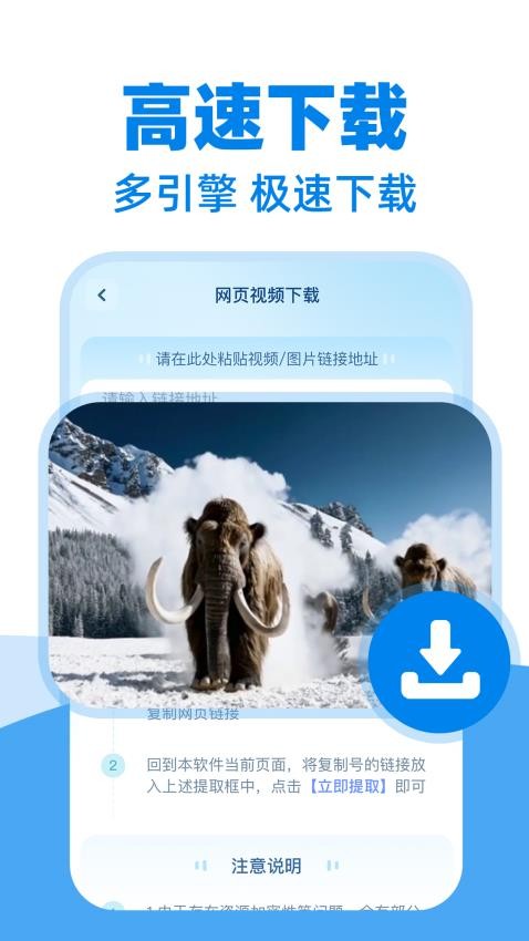 私密隐藏下载器app官方版下载安装