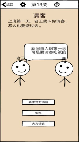 不正经的员工最新版下载
