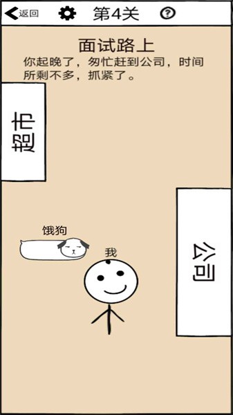 不正经的员工最新版下载