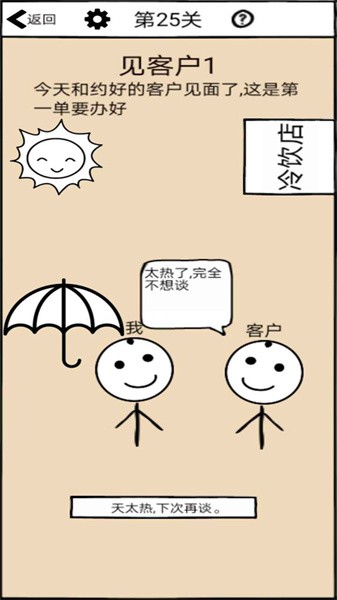不正经的员工最新版下载