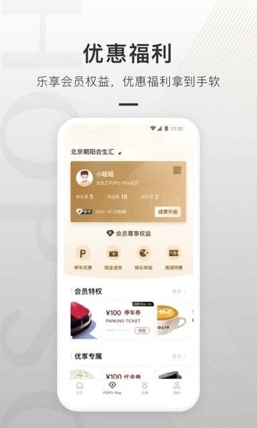 合生通app下载