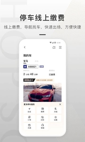 合生通app下载