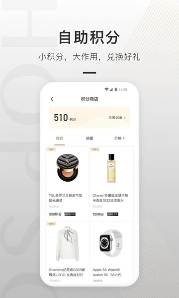 合生通app下载