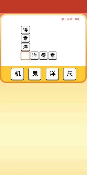 五福财神爷小游戏下载