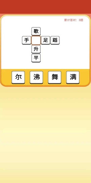 五福财神爷小游戏下载