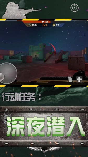 城市英雄狙击下载手机版