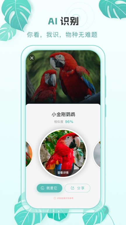 百科物语app下载