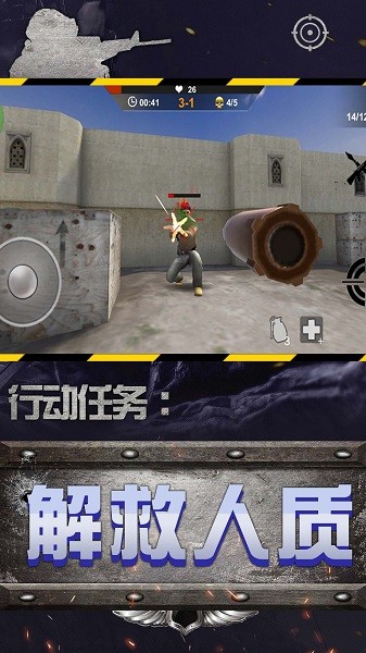 城市英雄狙击下载手机版