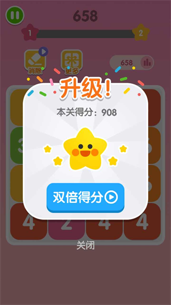 全民2048下载手游