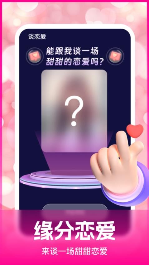 浪遇交友软件APP下载