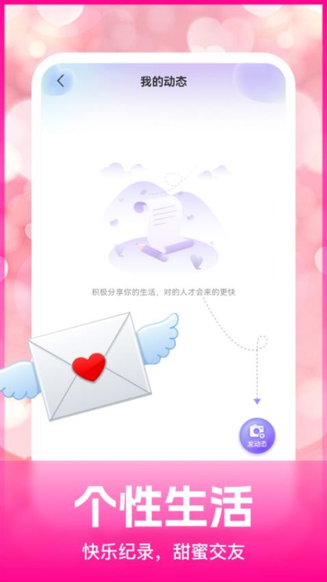 浪遇交友软件APP下载